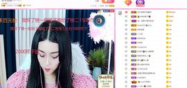 琴子♥遇有缘人主播照片