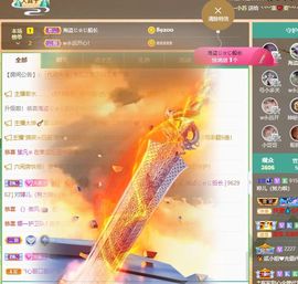 婷儿～所遇皆甜主播照片