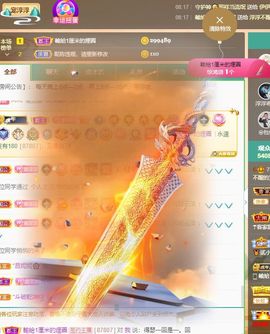 淳熙947384主播照片