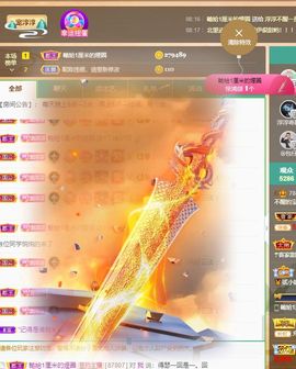 淳熙947384主播照片