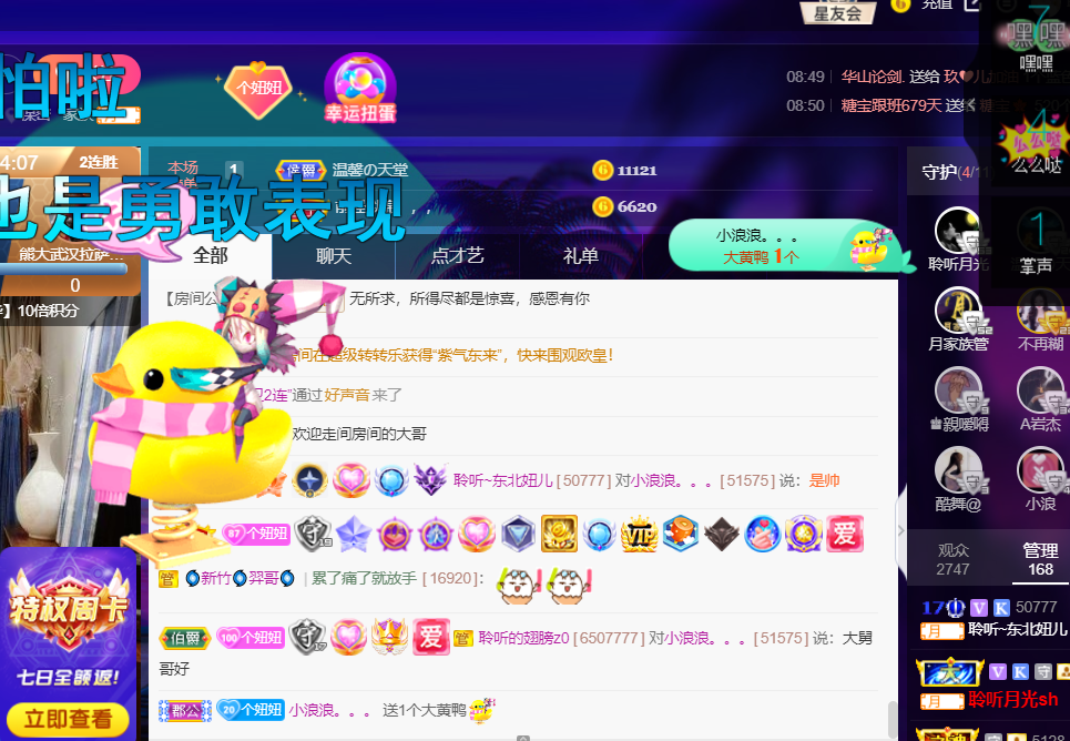 聆听~福妞儿的图片