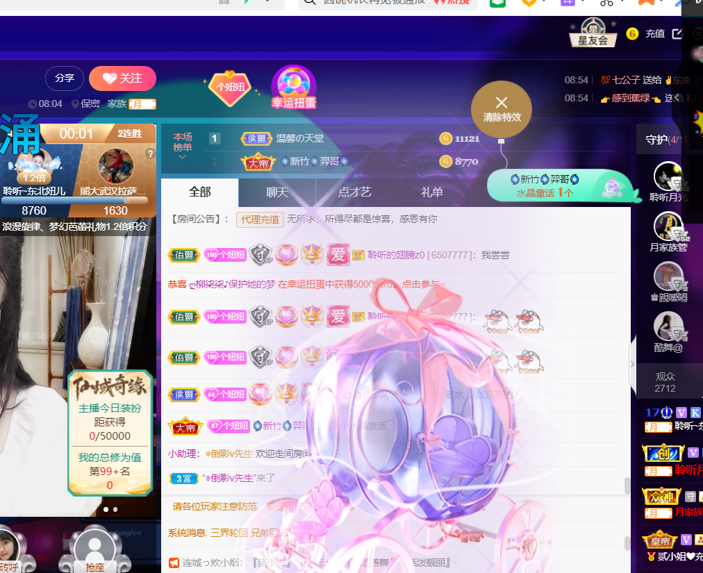 聆听~福妞儿的图片