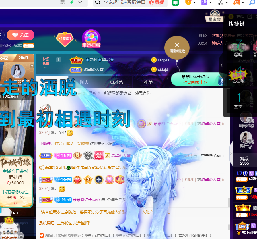 聆听~福妞儿的图片