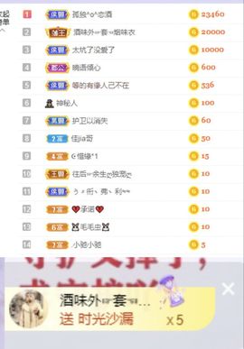 一树梨花压海唐同学☞主播照片