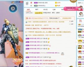 哇塞娇娇暂休主播照片
