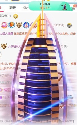 小洁妹妹贺悟哥升神主播照片