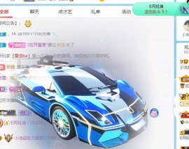 小洁妹妹贺悟哥升神主播照片