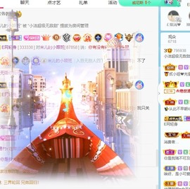 小洁妹妹贺悟哥升神主播照片