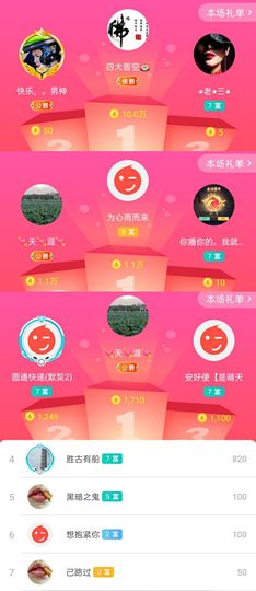 北家心雨主播照片