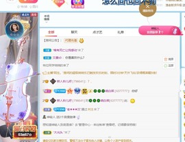 读书去了，有亿点忙主播照片