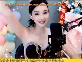 甜蜜未来乐在心怀主播照片