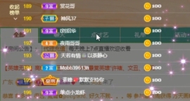 甜蜜未来乐在心怀主播照片