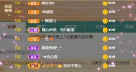 甜蜜未来乐在心怀主播照片