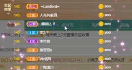 甜蜜未来乐在心怀主播照片