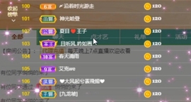 甜蜜未来乐在心怀主播照片