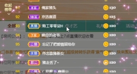 甜蜜未来乐在心怀主播照片