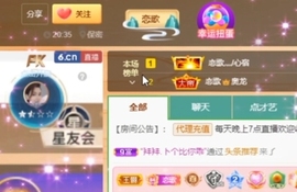 甜蜜未来乐在心怀主播照片