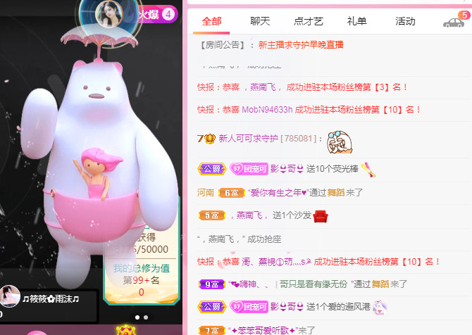 新人可可吖头的图片