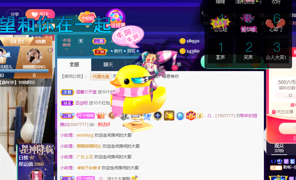 聆听~福妞儿的图片