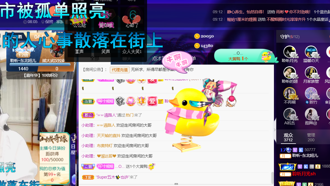 聆听~福妞儿的图片