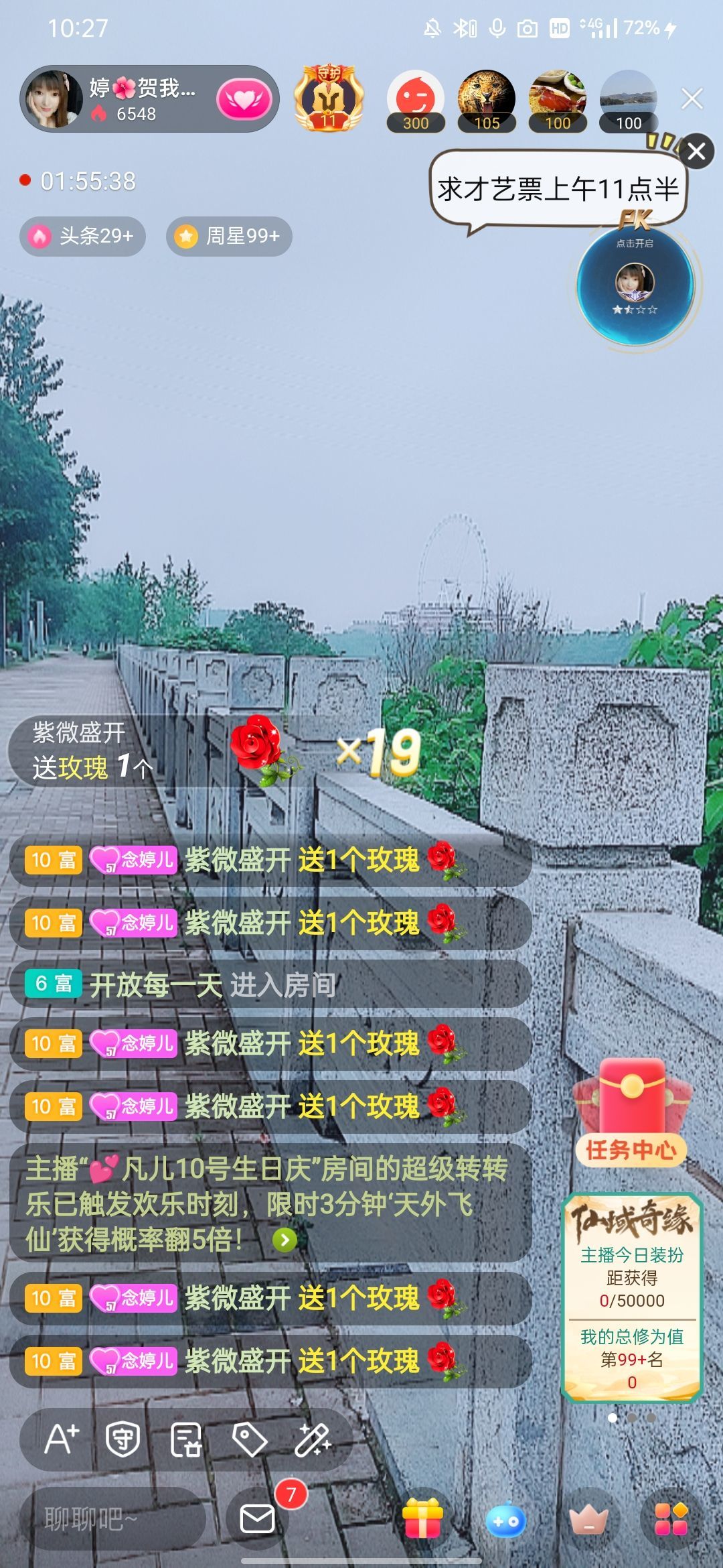 婷婷💕感恩有你陪伴的图片