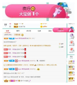苏苏16号周年庆典的图片