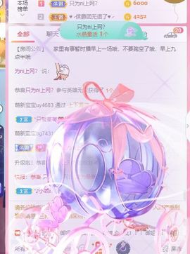 温暖宝宝💰想吃饱饱主播照片