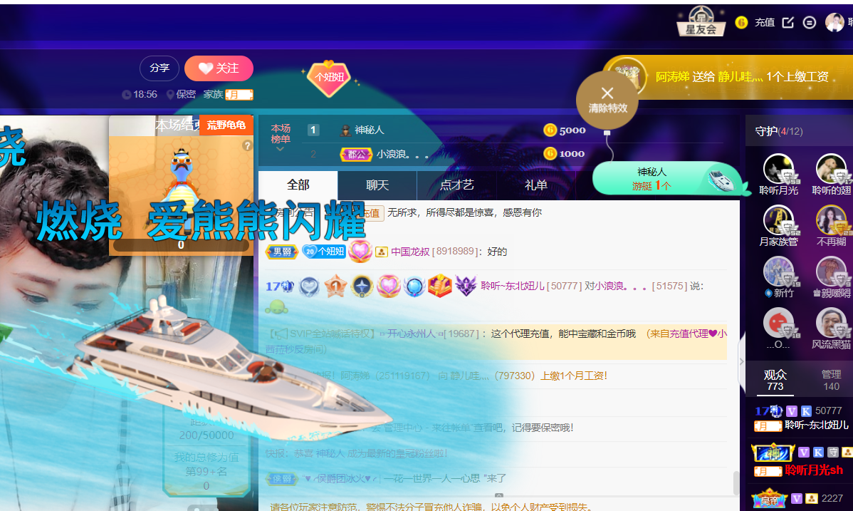 聆听~福妞儿的图片