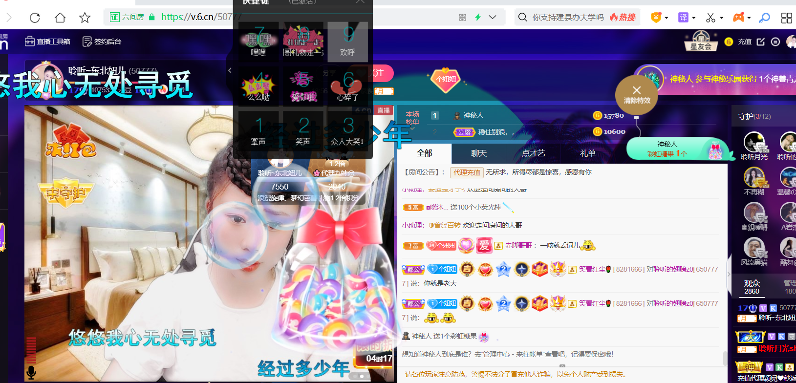 聆听~福妞儿的图片