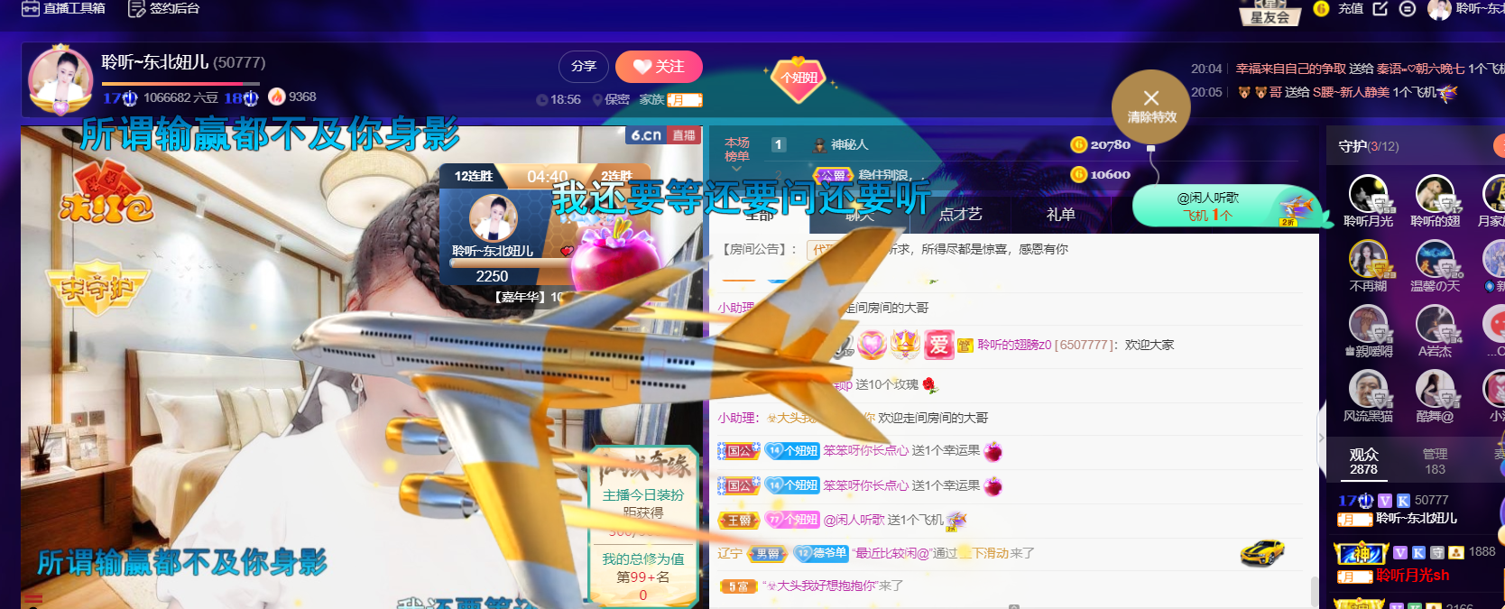 聆听~福妞儿的图片