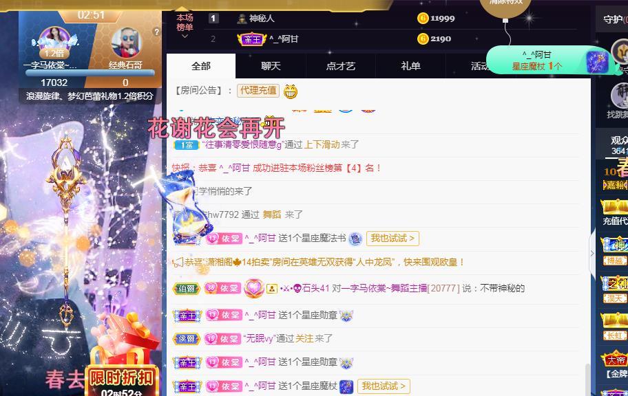 一字马~依棠的图片