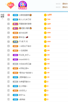 九九暂退来不及告别主播照片