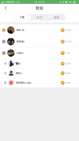 小樱🍡主播照片