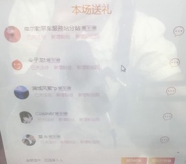 小樱🍡主播照片