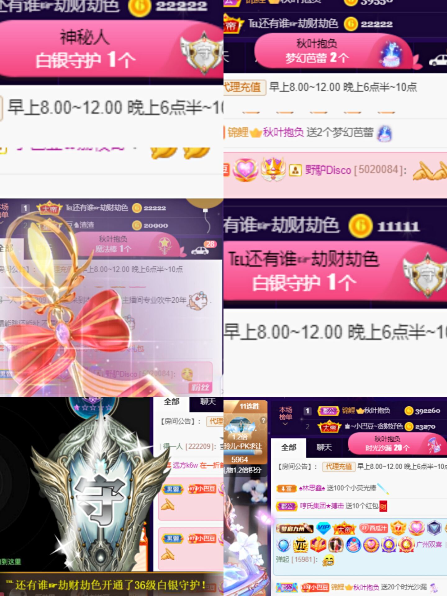 ♚~小巴豆~贪财好色的图片