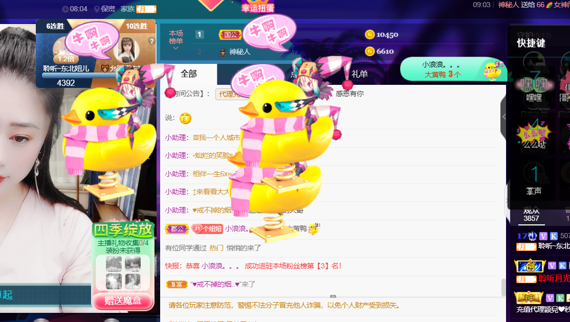 聆听~福妞儿的图片