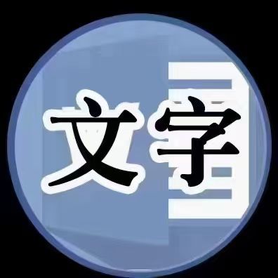果果(平安好运)的图片