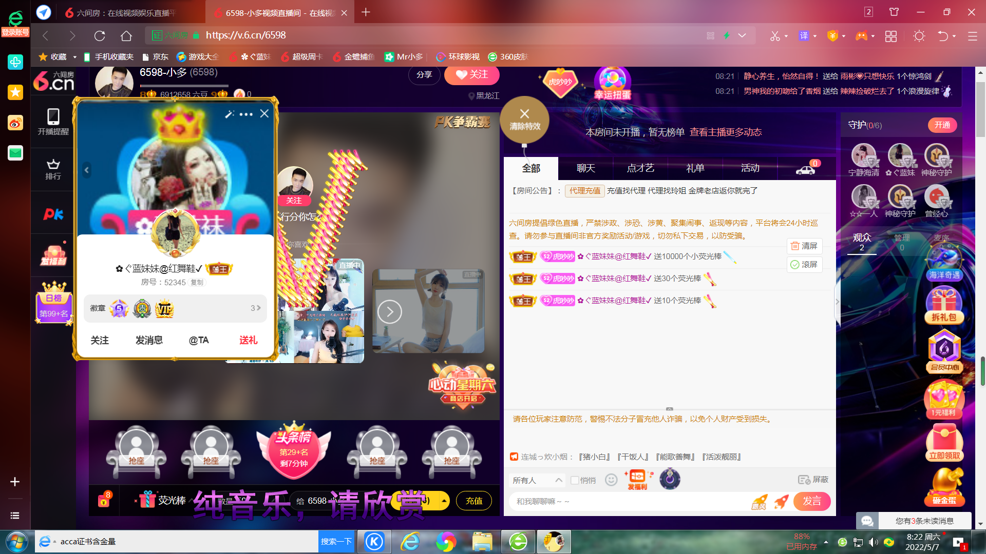 ✿ぐ蓝妹妹@红舞鞋✔的图片
