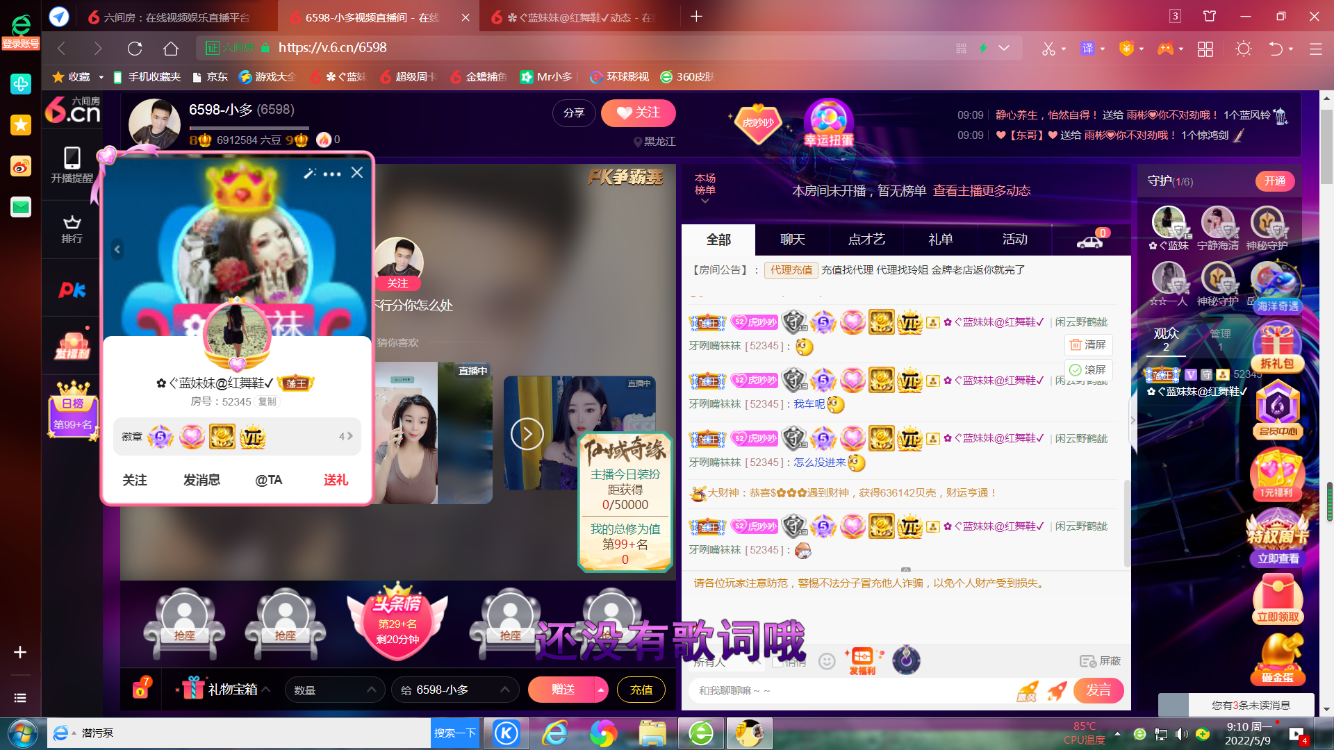 ✿ぐ蓝妹妹@红舞鞋✔的图片