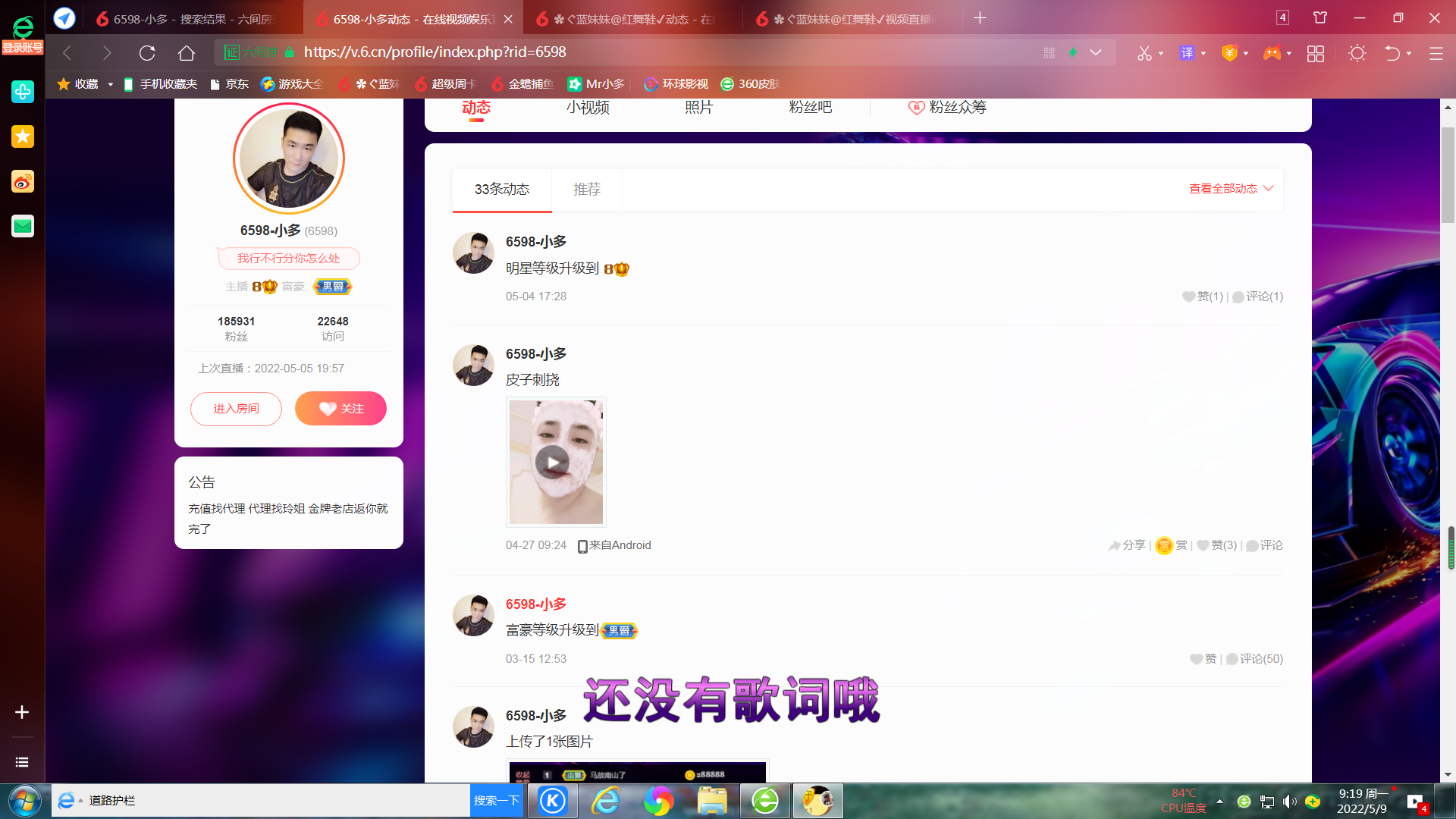 ✿ぐ蓝妹妹@红舞鞋✔的图片
