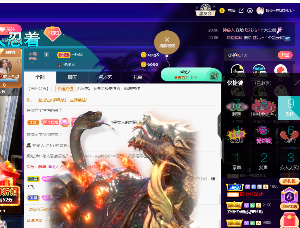聆听~福妞儿的图片