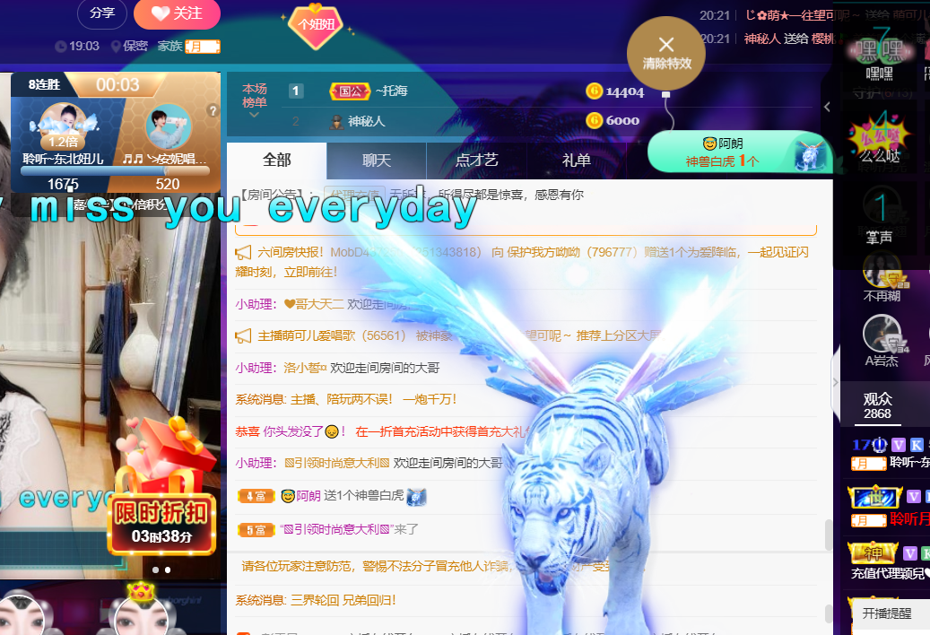 聆听~福妞儿的图片