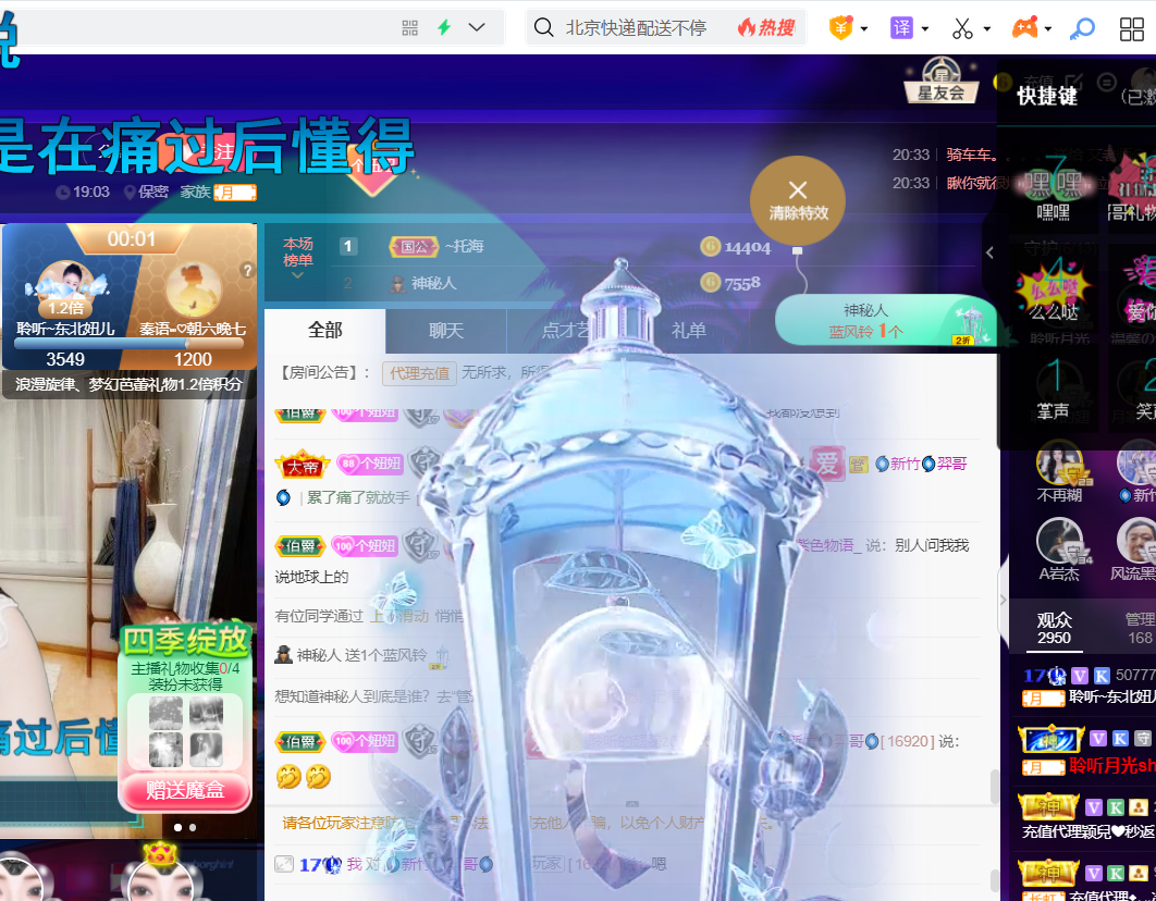 聆听~福妞儿的图片