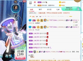 然然爱喝酒主播照片
