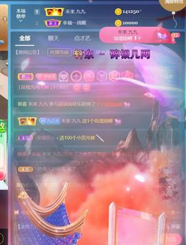 九公主99主播照片
