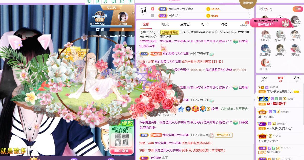 菲儿♥好运来🌈的图片