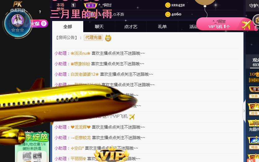 一字马~依棠的图片