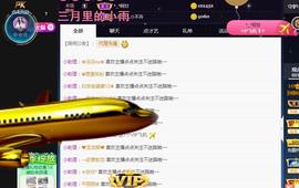一字马~依棠主播照片