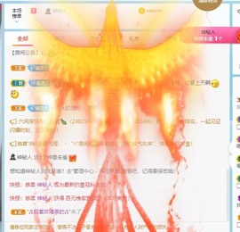 财神爷的小宝贝主播照片