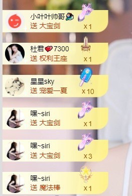 萱萱大宝贝～主播照片